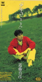 ●近藤真彦全アナログシングル&CDシングル_d0022648_13275932.jpg