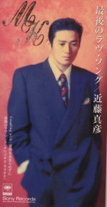 ●近藤真彦全アナログシングル&CDシングル_d0022648_13293862.jpg