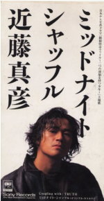 ●近藤真彦全アナログシングル&CDシングル_d0022648_133026100.jpg