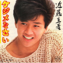 ●近藤真彦全アナログシングル&CDシングル_d0022648_912087.jpg