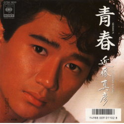 ●近藤真彦全アナログシングル&CDシングル_d0022648_9254096.jpg