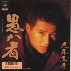 ●近藤真彦全アナログシングル&CDシングル_d0022648_9275456.jpg