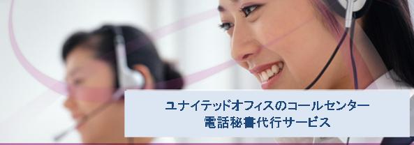 電話秘書代行付きのバーチャルオフィス(法人登記可)月額13,500円_d0019369_10104036.jpg