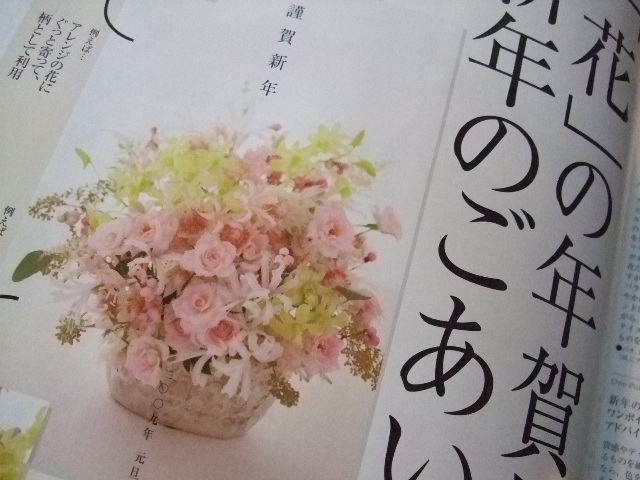 オークリーフ(花時間1月号)_f0049672_1421512.jpg