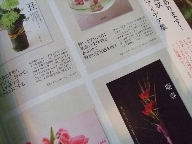 オークリーフ(花時間1月号)_f0049672_1425537.jpg