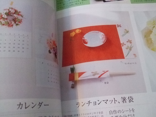 オークリーフ(花時間1月号)_f0049672_14362098.jpg