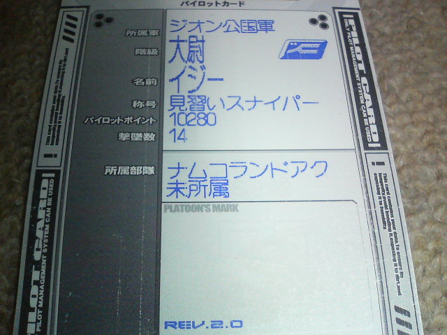 戦場の絆 Rev2稼働 Re 40代からの戦場の絆