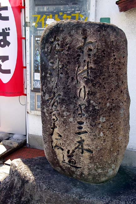 道標_f0130879_2256138.jpg