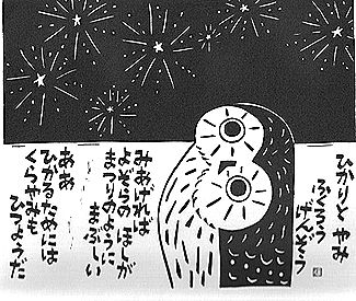 のはらうたカレンダー : キョウコさんの一進一退ブログ