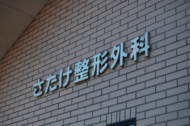 c0115700_1210810.jpg