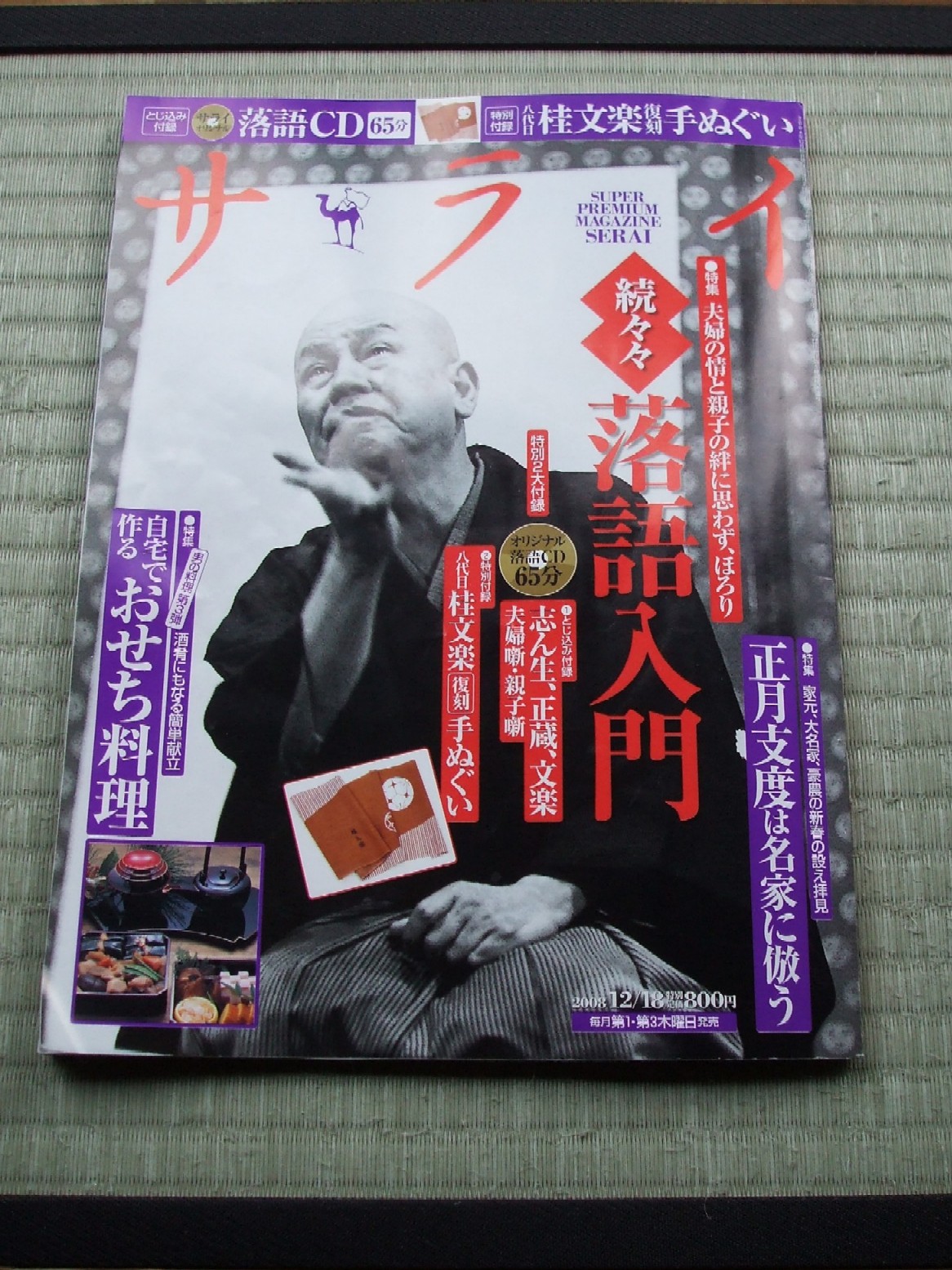 雑誌に掲載されています。_e0135219_138147.jpg