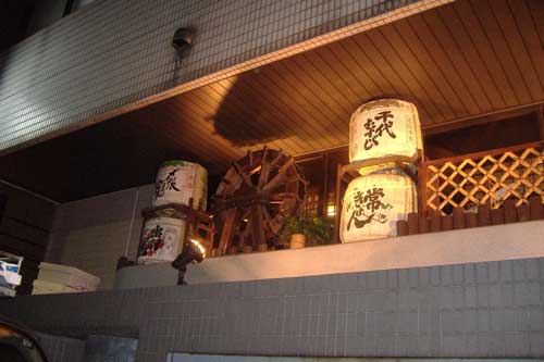 【田町にある諸国地酒銘酒処・・・「芝の浦 本店」】_a0005436_19454455.jpg