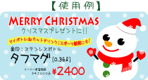 クリスマスのPOP_d0094245_12592333.gif