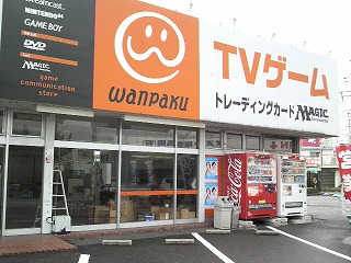 資金練が悪化、赤字店舗を閉鎖_c0072556_13242080.jpg