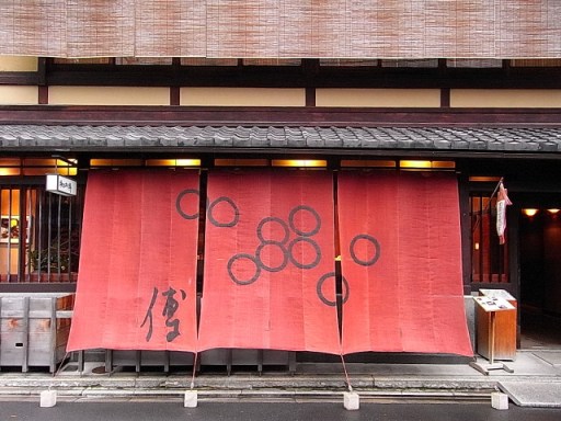 暖簾 のれん のむこう ちゅらｐｈｏｔｏ日記 ｕｅ