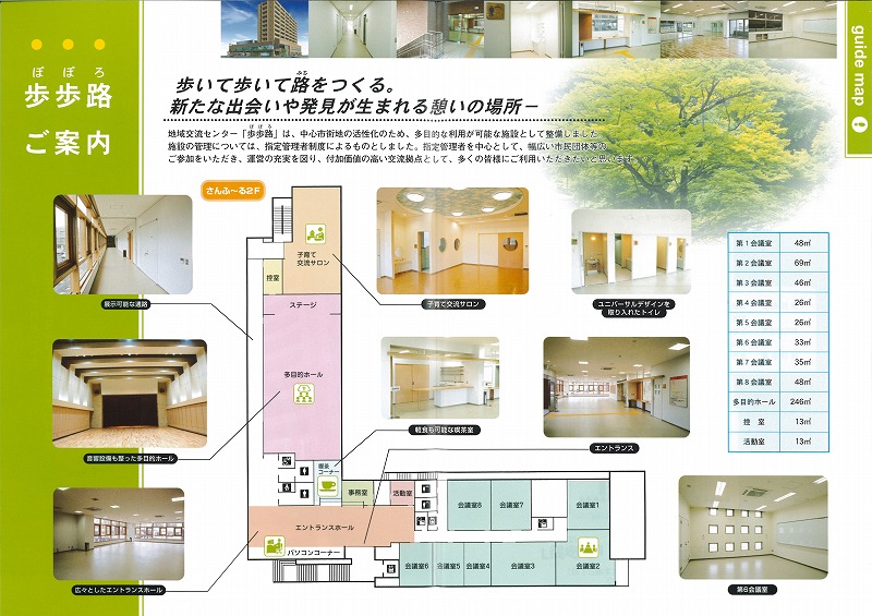 TMO吉原 再開発研究会の先進地視察 その2 島田市_f0141310_2137471.jpg