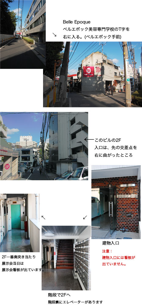 アクセス電車編 Style-Hug Gallery_d0023111_15244850.jpg