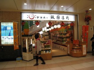 近鉄名店街「みやこみち」リニューアルオープン_c0183749_3224341.jpg