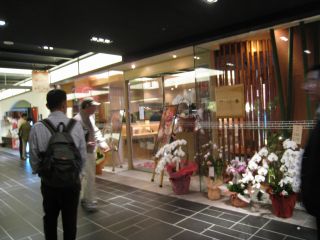 近鉄名店街「みやこみち」リニューアルオープン_c0183749_3294028.jpg