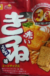 醤油?!_e0033570_20214887.jpg