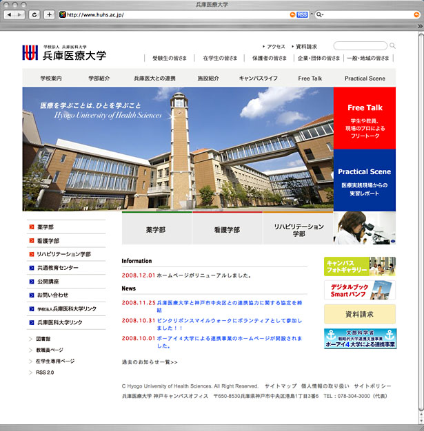 写真を担当させていただいた大学のHPがオープンしました。_a0018480_22465964.jpg