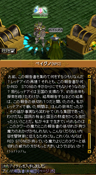 Red Stone Mq 1 5 7 七番目アイノの報告書探索 箱庭の物見窓 Red Stone Mq 1 5 7 七番目アイノの報告書探索 箱庭の物見窓