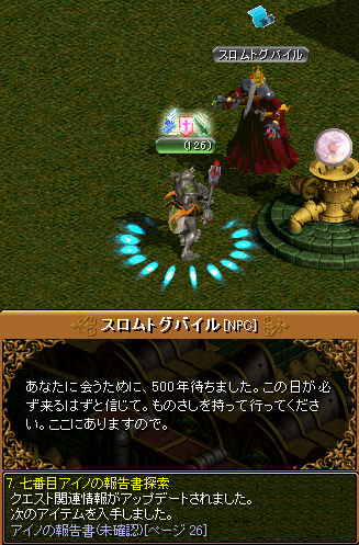 Red Stone Mq 1 5 7 七番目アイノの報告書探索 箱庭の物見窓 Red Stone Mq 1 5 7 七番目アイノの報告書探索 箱庭の物見窓
