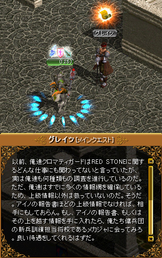 Red Stone Mq 1 5 7 七番目アイノの報告書探索 箱庭の物見窓 Red Stone Mq 1 5 7 七番目アイノの報告書探索 箱庭の物見窓