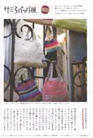 サミ子バッグとLILIO冬号_c0008801_23134632.jpg