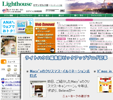 これまで「ニューヨークの遊び方」を紹介してくださった新聞、雑誌、ウェブサイトなど_b0007805_1312386.jpg