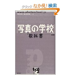 カメラに関する本_d0148190_21455614.jpg