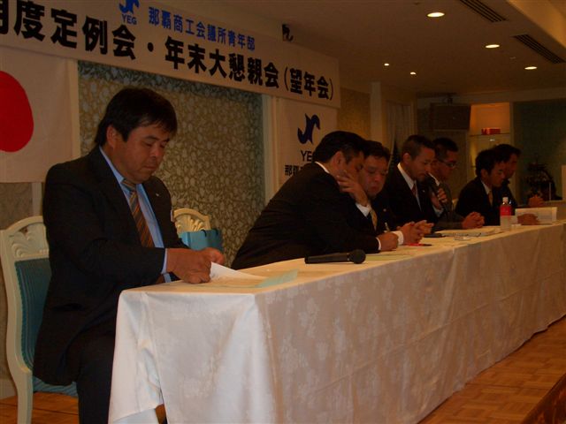 那覇商工会議所青年部「定例会・望年会！！」_f0144400_1728172.jpg