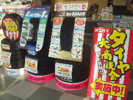 タイヤキャンペーン ありがとうございました_d0013202_2005217.jpg