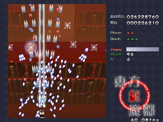 東方紅魔郷 攻略メモ Stage4の自機狙い毛玉 金属帝国 ヴェルフェ 東方紅魔郷 攻略メモ Stage4の自機狙い毛玉 金属帝国 ヴェルフェ