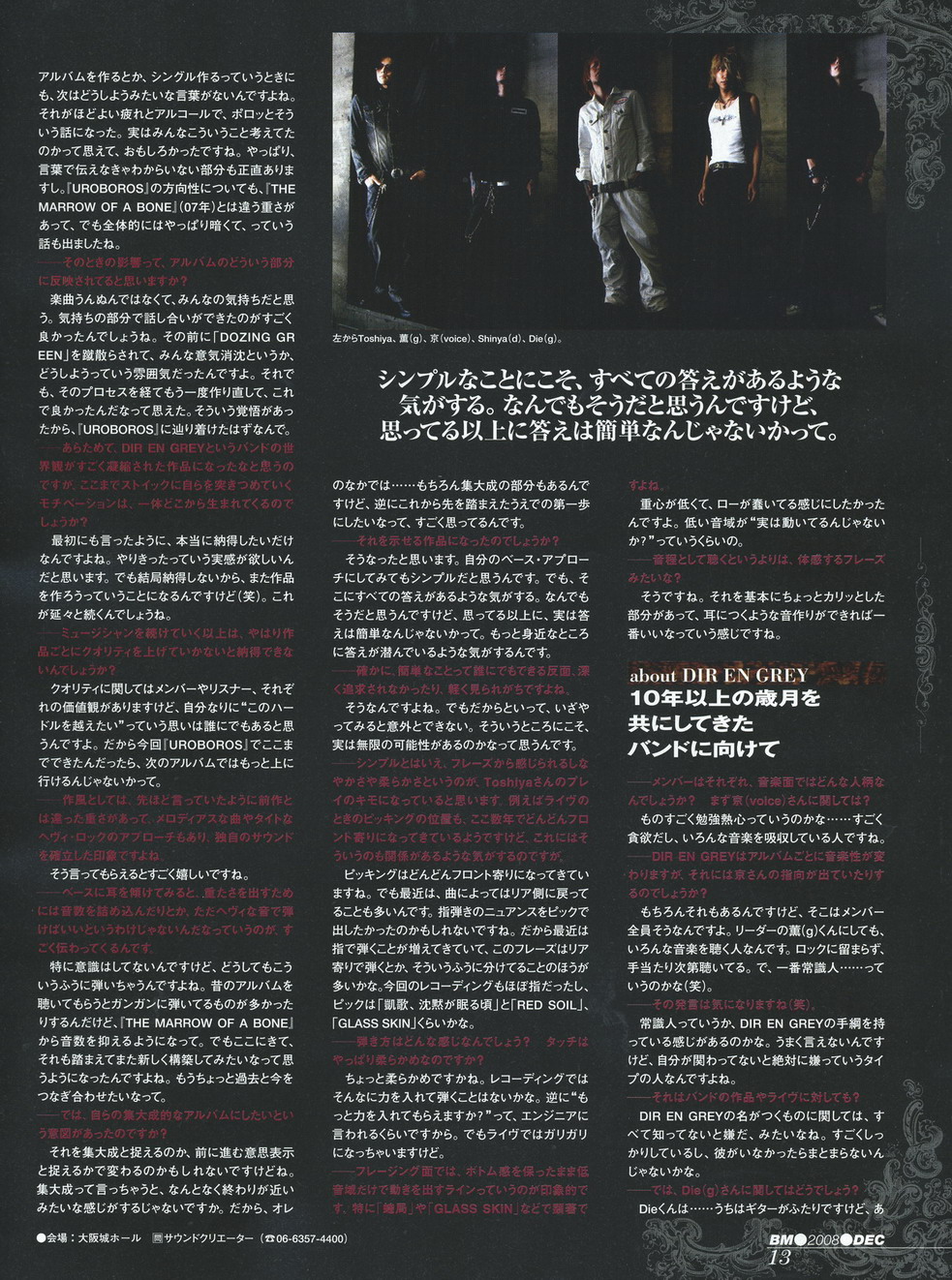 BASS Magazine 12月號 Toshiya(Dir en grey)_f0002940_9542726.jpg