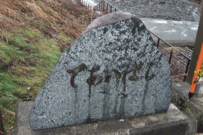 五十沢の三国川ダムの今_a0084753_1864584.jpg