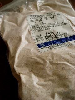 薄力粉の北海道産全粒粉を購入_c0110869_2222176.jpg