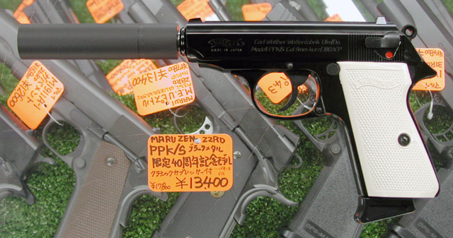 マルゼン ワルサー PPK/S 40周年記念モデル 入荷 : 上野アメ横 モデル