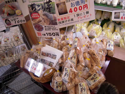 ちこり芋のテスト販売開始 in ちこり村_d0063218_1440541.jpg