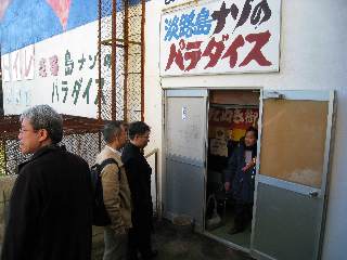 淡路島(2)_b0054727_23441416.jpg