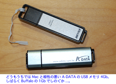 Macで使えないusbメモリ Mac使いの備忘録 Macで使えないusbメモリ Mac使いの備忘録