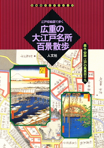 江戸・・・町歩き(1)_b0053765_17371790.jpg