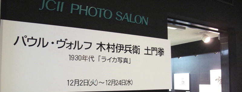 08年12月上京チャリティー写真展_c0129671_2149056.jpg
