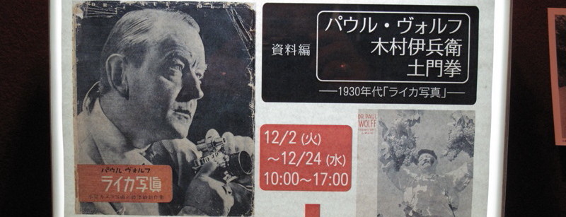 08年12月上京チャリティー写真展_c0129671_21491543.jpg