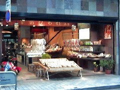 熱海といえば 干物 老舗 釜鶴ひもの店 熱海在住 Atami太郎の おもしろ日記 熱海太郎