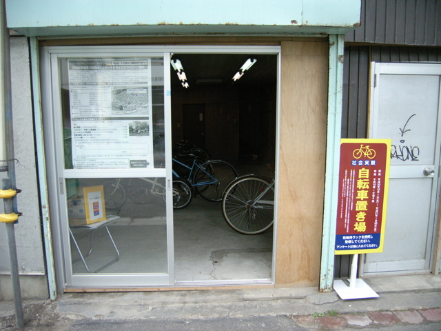 自転車置き場の社会実験が新潟日報に掲載されました。_f0153098_14343612.jpg