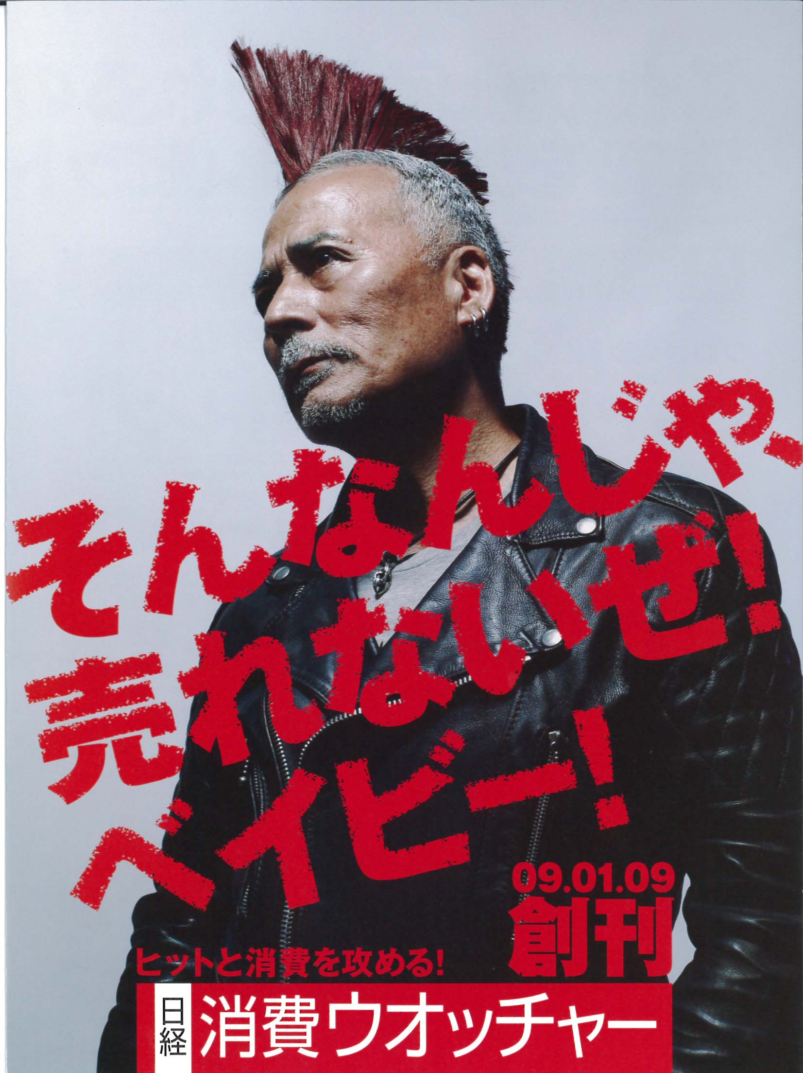 講演会「2008年のヒット商品にみる消費の変化」_f0141310_2374737.jpg