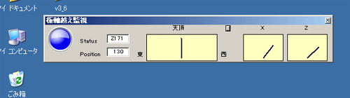 天頂越え対策センサーソフト ちょっとバージョンアップ _c0061727_1726220.gif