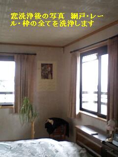 年末のハウスクリーニング_f0031037_17373919.jpg
