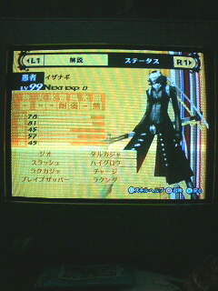 P4ネタバレ イザナギ Lv99 いくらどんぶり めかぶのせ